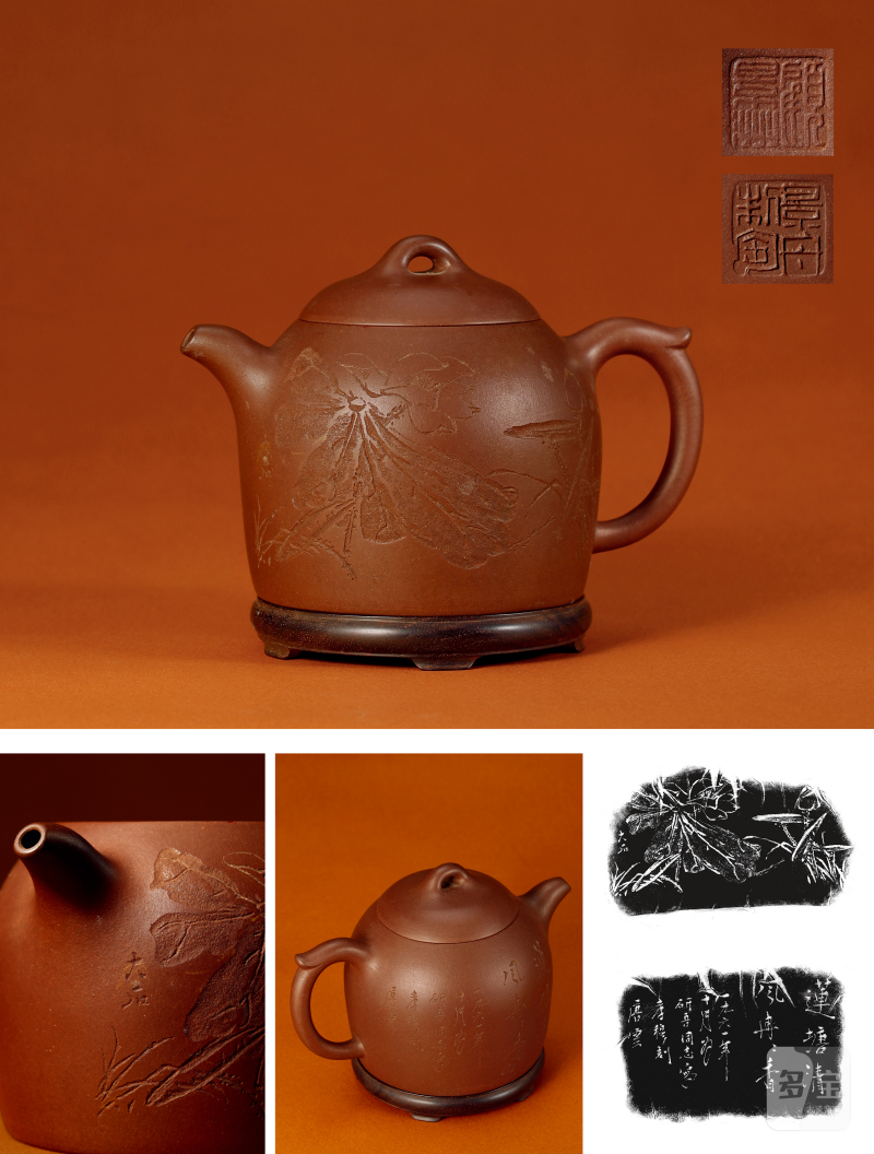 近代·研朴堂旧藏 唐云画 徐孝穆刻 顾景舟制紫砂荷花诗文秦权壶